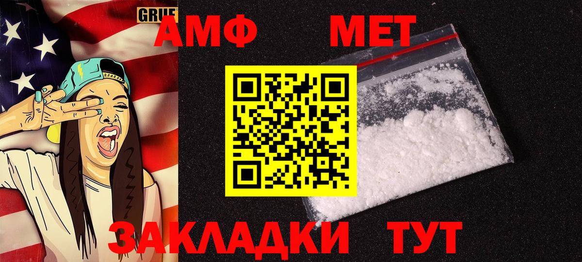 Топки  Amphetamine  АМФЕТАМИН  АМФЕТАМИН Premium  Вход с VPN 
