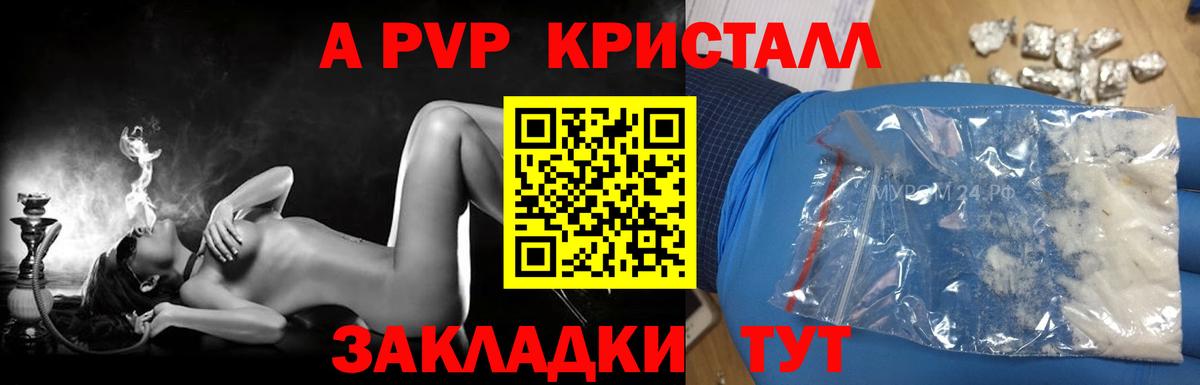 A-PVP СК КРИС Топки