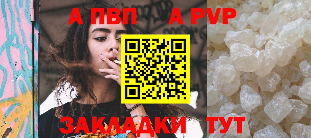 A-PVP  Вход с VPN  APVP кристаллы  Alpha PVP СК  где продают наркотики  Alpha-PVP кристаллы  Топки 