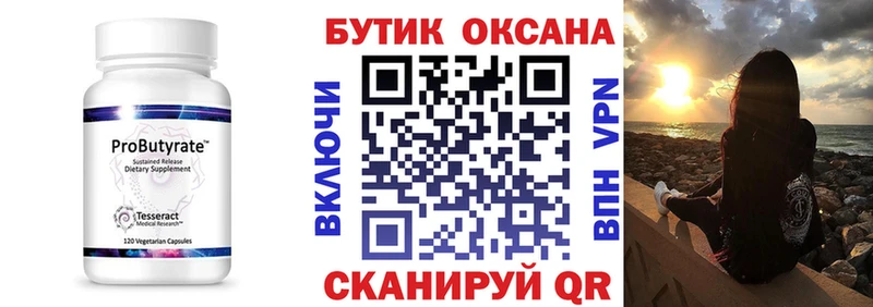Бутират бутандиол  Топки 