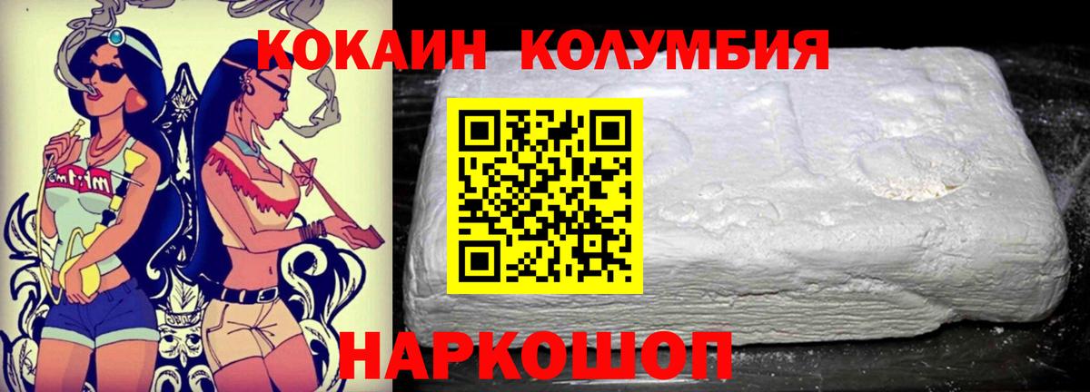 КОКАИН Колумбийский  Cocaine  Топки  COCAIN Fish Scale  Вход с VPN 