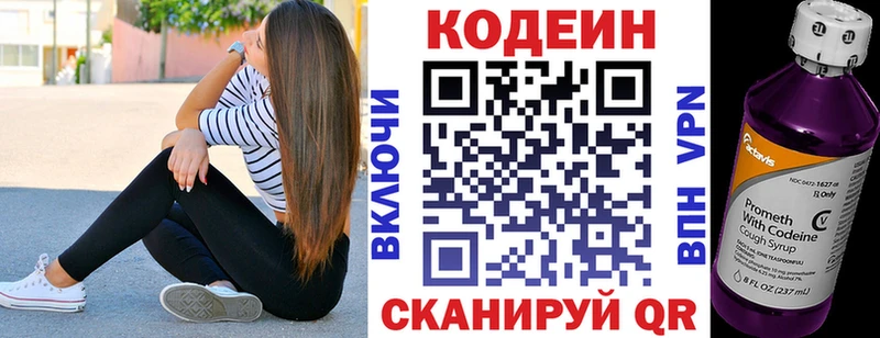 Кодеин напиток Lean (лин)  гидра как войти  Топки 