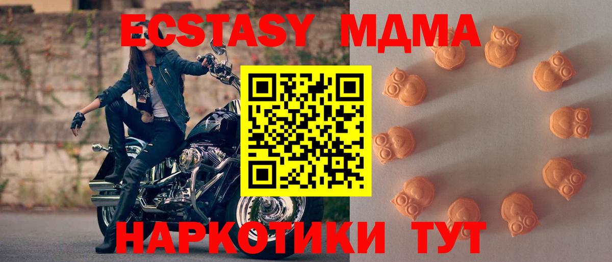 ЭКСТАЗИ MDMA  гидра ССЫЛКА  Топки  Ecstasy  Ecstasy диски  Вход с VPN 