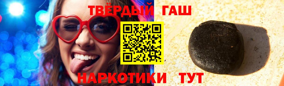 Гашиш Cannabis  Вход с VPN  Топки 