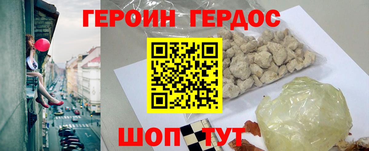 Топки  ГЕРОИН Афган  Вход с VPN 
