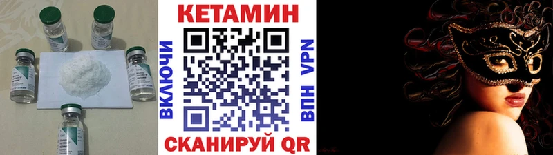Кетамин ketamine  Топки 