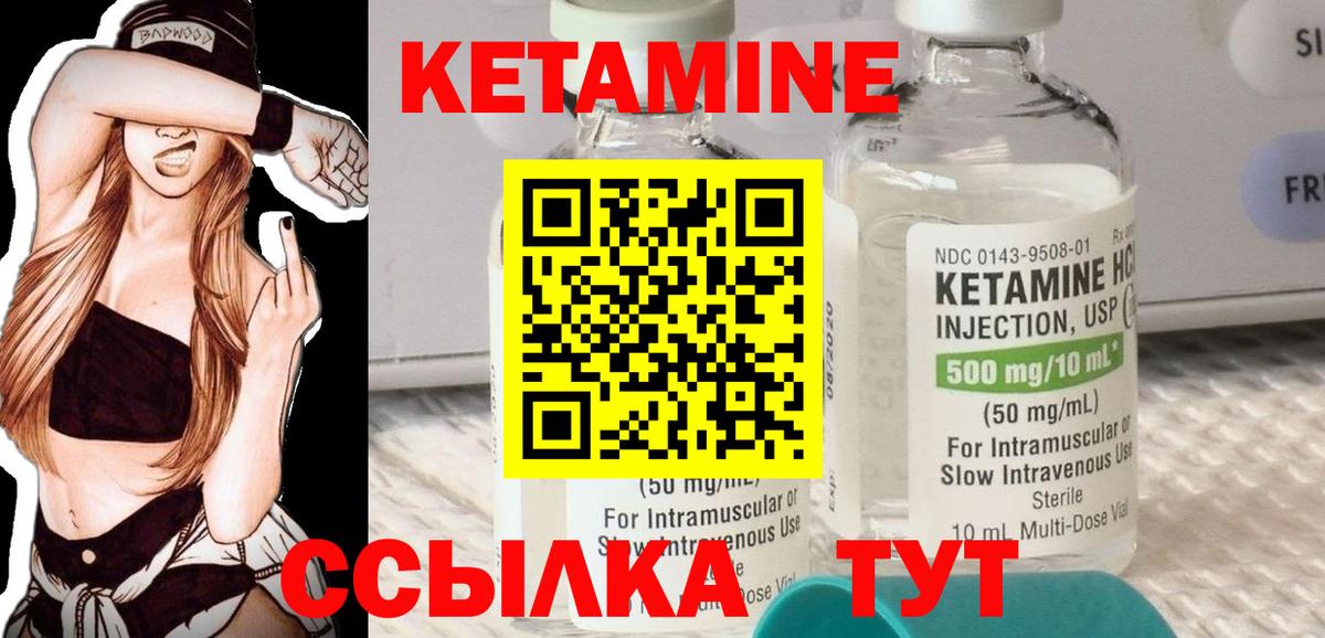 КЕТАМИН VHQ  нарко площадка телеграм  Топки  Вход с VPN 