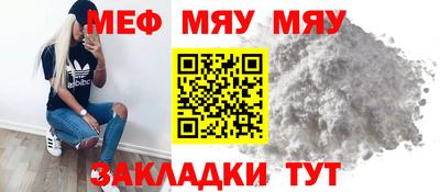 мяу мяу мука Донской