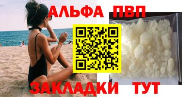 мяу мяу кристалл Дубна