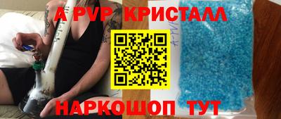 мяу мяу кристалл Дубна