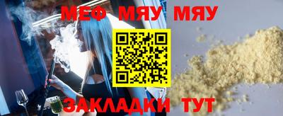 мяу мяу мука Донской