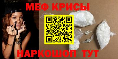 мяу мяу кристалл Дубна