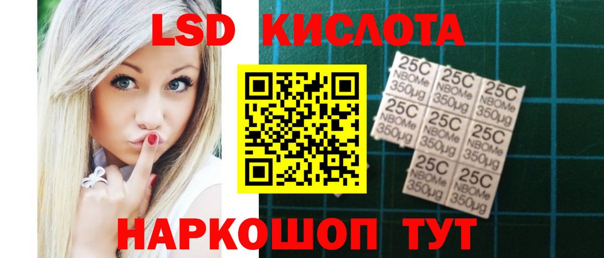 LSD-25 экстази кислота Топки