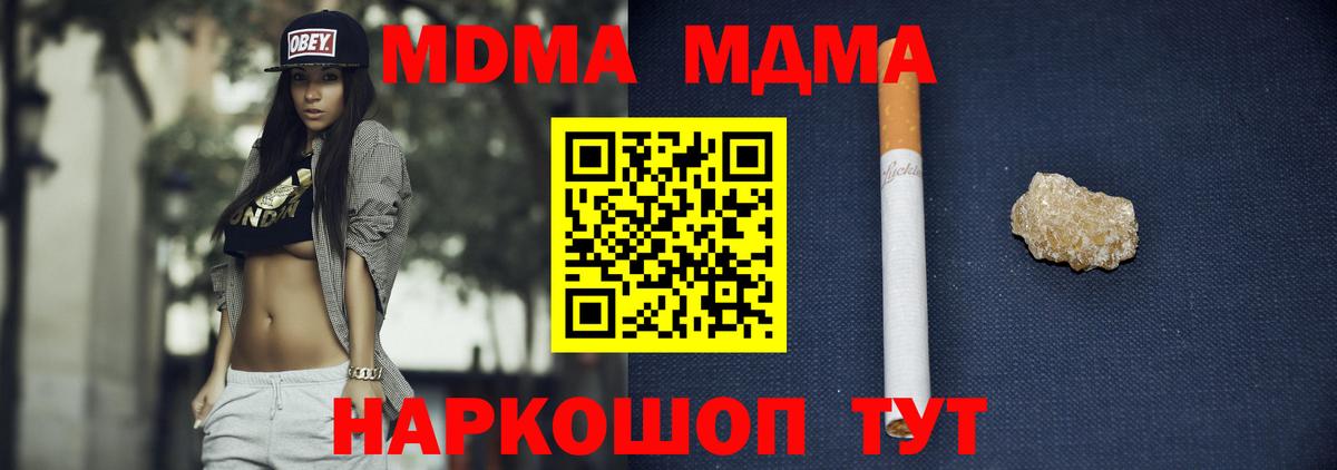 Топки  МДМА VHQ  МДМА  Вход с VPN  МДМА crystal 