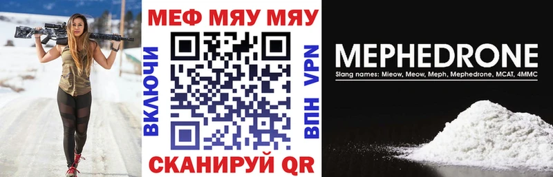 МЯУ-МЯУ кристаллы как найти наркотики Топки