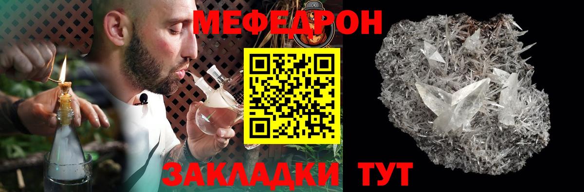 Меф  Топки