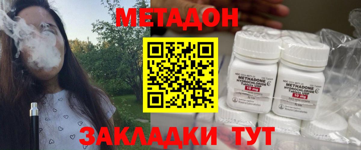Топки  МЕТАДОН VHQ  Вход с VPN 