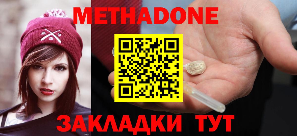 МЕТАДОН белоснежный Топки