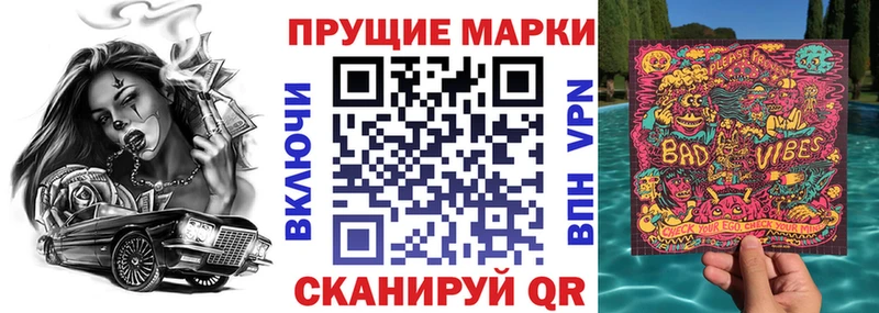 Марки NBOMe 1500мкг хочу Топки