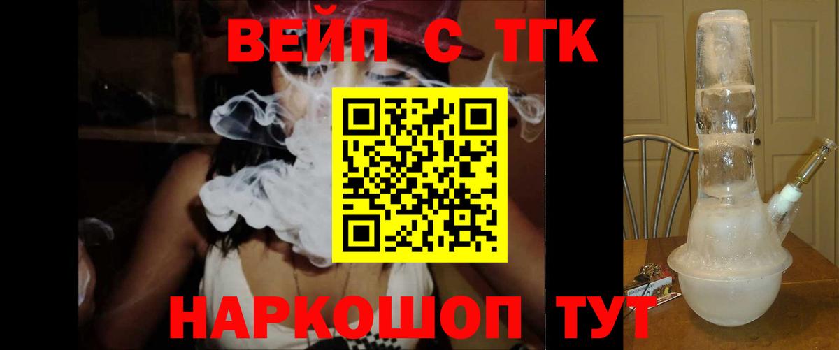 ТГК Wax Топки
